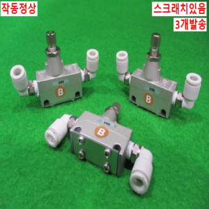 북49892/공압체크밸브/AS2000/3개발송/SMC